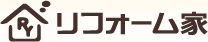 リフォーム家